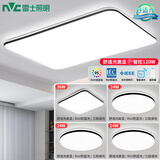 雷士（NVC）吸顶灯客厅灯简约现代LED照明灯具全屋套餐卧室灯-光鸿 ※【舒适光】智控客厅4室1厅