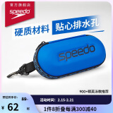 速比涛（Speedo）经典大标时尚硬质不压镜便携排水泳镜收纳盒 蓝色