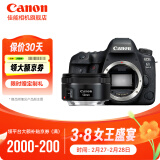 佳能（Canon） 佳能6d2 II 相机 专业全画幅数码单反相机 单机拆+EF 50 1.8 STM【定焦人像小痰】 套餐四【下单套餐4免费升级套餐5配件升级不加价】