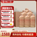 万酌 贵州茅台镇 酱香型白酒53度 三十号坤沙 纯粮食高粱酒 500ml*6瓶