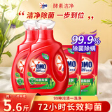 奥妙（OMO）除菌除螨洗衣液1kg家用整箱长效抑菌批发衣物去污洁净护理 【除菌5.6斤】1kg*2瓶+400g*2袋