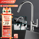 九牧（JOMOO）厨房水龙头健康水槽冷热龙头可旋转洗菜盆龙头33080-205/1B2-Z