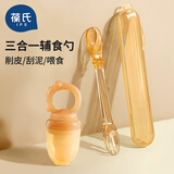 葆氏咬咬袋婴儿果蔬辅食乐安抚牙胶硅胶纳米银色双头ppsu刮泥勺2件套