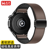 威千图【磁吸真皮】适用华为GT7/GT6/GT5/Pro表带Watch6/6Pro/5/watch4pro手表表带buds2/GT4/3非凡大师2