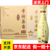趵突泉白酒泉香358泉香518泉香398酒庄山东名酒济南特产趵突泉白酒整箱 39.8度 490mL 4瓶 年份泉香9年整箱