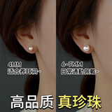 倾龄999纯银天然淡水珍珠耳钉女防堵养耳洞小耳环高级耳骨钉耳饰6-7mm