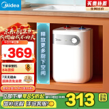 美的（Midea）【8年质保】5升储水式电热水器小厨宝家用安全小巧迷你1650W速热保温以旧换新国家补贴F05-15A1(S)