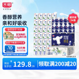 纯牛奶营养早餐A2儿童牛奶200ml*24盒+250ml*10瓶礼盒组合装