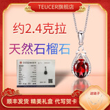 TEUCER925银石榴石项链女吊坠水晶锁骨链首饰品礼物生日礼物送女友母亲 一生所爱石榴石吊坠+精美礼盒