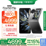 OPPO Find N3 Flip 12GB+256GB 镜中之夜 超光影三摄 专业哈苏人像 政府补贴 5G 拍照 AI 小折叠屏手机