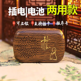 音絮电池插电两用老年人专用歌曲音乐唱机家用大循环播放器24小不间断 木纹色   送专用电源插头 唱号机自带38首
