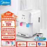 美的（Midea） 饮水机家用台式机桌面迷你小型饮水器家用宿舍办公室用推杯取水饮水机YR1220T