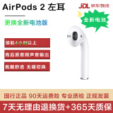 Apple苹果有线蓝牙耳机AirPodsPro2 1代/2代/3代苹果无线耳机入耳式耳机 二手99新 二代左耳 长续航版|9新 已消毒 放心购