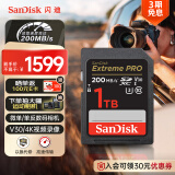 闪迪（SanDisk）1TB SD内存卡 4K V30 U3 C10 相机存储卡 读速200MB/s 写速140MB/s 微单/单反相机内存卡