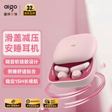 爱国者（aigo）蓝牙耳机TWS 无线睡眠音乐耳机 侧睡不压耳 舒适佩戴 适用于安卓手机平板电脑通用TJ165粉色