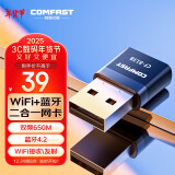 COMFAST CF-813B双频650M蓝牙5g无线网卡台式机笔记本电脑WIFI接收发射器蓝牙WIFI二合一