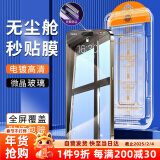 Smorss【秒贴蓝光膜】适用苹果iPhone15Pro钢化膜舒眼蓝光手机膜高清无尘仓秒贴膜防尘防摔抗指纹