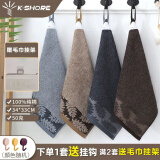 金号（KING SHORE）小方巾擦手巾挂式纯棉毛巾正方形四方家用北欧洗脸四方毛巾4条装 挂绳GA6462四色四条装