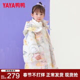 鸭鸭（YAYA）儿童羽绒服男女小童宝宝中长款连帽加厚童装冬季外套YD 米色-YE2B814816L 130