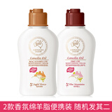 澳芝曼（G＆M）绵羊油绵羊脂滋润维E霜晚霜鸸鹋香氛组合补水保湿滋润维E面霜身体 旅行套装-绵羊油香氛护肤