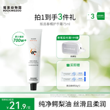 摇滚动物园香氛护手霜养护保湿小支便携生日礼物送女友【多香型可选】 75ml*1支 叛逃春橘护手霜 ~