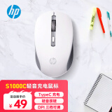 惠普（HP）S1000C无线鼠标 可充电TypeC办公鼠标 家用/商务办公/笔记本/台式机USB接口即插即用 鼠标无线白色