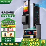 掌航智能门锁指纹锁可视猫眼密码锁家用防盗门NFC全自动电子锁. Z9Pro【华为智卡+指静脉3D人脸】 .