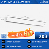 灯觉户外壁灯长条防水过道楼梯庭院门口前led超亮阳台露台室外墙壁灯 灰色-长度124cm-暖光65W