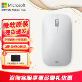 微软（Microsoft） Surface 时尚设计师无线蓝牙鼠标 便携鼠标 超薄轻盈 金属滚轮 蓝影技术 蓝牙4.0 办公鼠标 微软时尚设计师鼠标【冰川灰】+手提包 官方标配