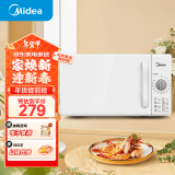 美的（Midea）快捷微波炉 家用小型迷你 360°转盘加热 旋钮操控 易洁内胆 PM2000