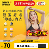 美德乐（Medela）哺乳文胸产后喂奶孕妇内衣单层前开扣轻盈款 黑色 L