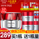 珀莱雅（PROYA）红宝石面霜3.0保湿紧致抗皱淡化细纹补水官网旗舰款2.0版 1瓶装-【中性/混干】3.0轻润版