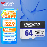 海康威视（HIKVISION）64GB TF(MicroSD)存储卡U3 C10 A2 V30 4K视频监控卡行车记录仪内存卡 数码超速闪存卡