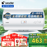 海尔（Haier）智家出品 Leader50升电热水器家用储水式 2200W速热安全节能大水量一级能效专利防电墙LEC5001H-X5