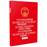 中华人民共和国民法典婚姻家庭编 最高法民法典婚姻家庭编司法解释一、二 最高法涉彩礼纠纷案件适用法律的规定 民法典继承编 最高法民法典继承编司法解释一