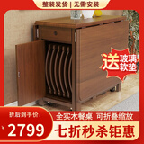 豪迪尼 餐桌 全实木可折叠餐桌椅组合 现代简约小户型橡木长方形饭桌椅 棕色【一桌+六椅】【1.45米桌】 130cm