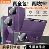 皮皮壳【京仓速发】适用于华为matex5手机壳 真皮翻盖智能视窗 腕带支架防摔耐磨X5保护套超薄全包 【罗兰紫】镜头镂空丨腕带支架