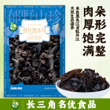 禾煜 黑龙江单片黑木耳150g 肉厚无根  炒菜火锅凉拌煲汤食材