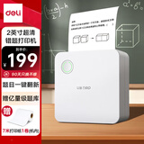 得力（deli）X3B学习错题打印机 作业整理喵喵机学生开学文具礼物家用便携热敏标签照片打印机 2英寸300dpi超清
