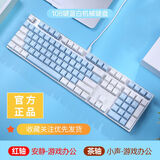 达尔优EK815 机械键盘 87键/108键 游戏发光有线青轴黑轴108键吃鸡电竞87键网吧同款 EK815-碧海蓝天108键蓝白【茶轴】