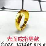 越南沙金戒指男士女款光面情侣婚庆对戒简约 金色光面男款(开口可调)