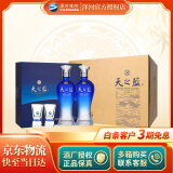 洋河 【官方授权】蓝色经典 绵柔浓香型白酒 端午送礼礼盒 52度 480mL 8瓶 天之蓝 礼盒原箱
