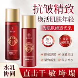 佰萃莱藏红花肌底焕活精华水120ml+藏红花肌底焕活精华乳120ml 组合套装