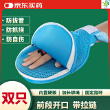 益泰医用防拔管约束手套老人防抓手套手腕固定带绑绳防抓板防病人自伤