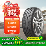 韩泰（Hankook）轮胎 205/55R16 91W H452 适配朗逸/途安/帕萨特/宝来/沃尔沃S40