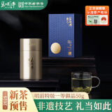 碧螺2025年预售绿茶御赐御品苏州洞庭碧螺春特级一等50g明前新茶礼盒