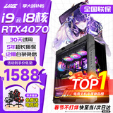 UIG英特尔酷睿I7升十八核128G内存4070组装电脑台式机主机吃鸡游戏电竞直播设计师办公全套整机 单主机【赠五年质保】 套七：I9级36线核丨4070丨1024G丨旗舰级