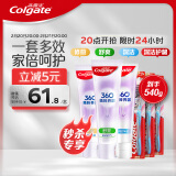 高露洁（Colgate）360°玻尿酸精粹养龈3+3牙膏牙刷套装（新老包装随机发货）