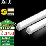 雷士（NVC）1.2米LED灯管T5无影灯管一体化T5支架套装14W暖白光4000K