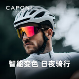 CAPONI变色骑行近视眼镜男女太阳镜日夜两用户外运动墨镜防紫外线配度数 定制1.61镜片 0-500度 散光0-200